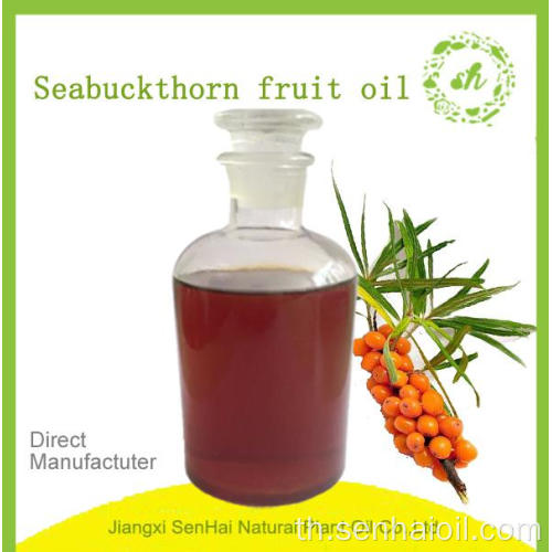 น้ำมันทะเล buckthorn บริสุทธิ์จากธรรมชาติ 100%